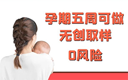 鞍山产前亲子鉴定中心多久可以检测出来